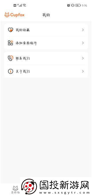 茶杯狐电影官网在线看入口