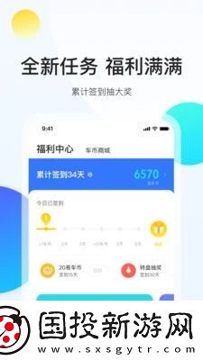 易车app下载最新版