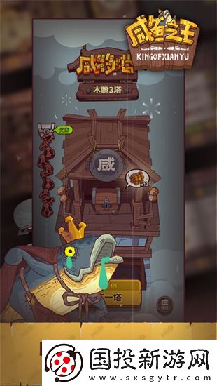 咸鱼之王30个礼包码有哪些