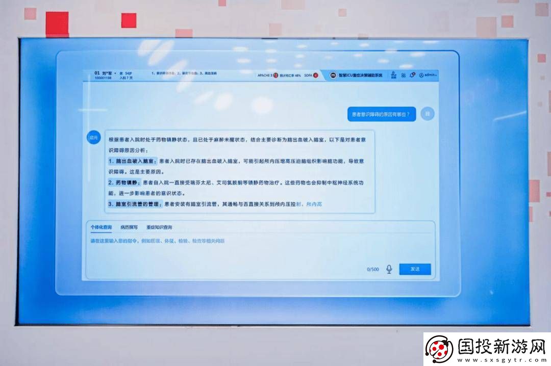 腾讯迈瑞联手发布“启元”