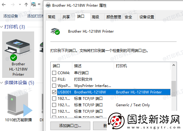 打印机多个副本删不掉