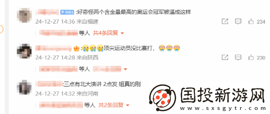 陈梦退出世界排名热搜登顶