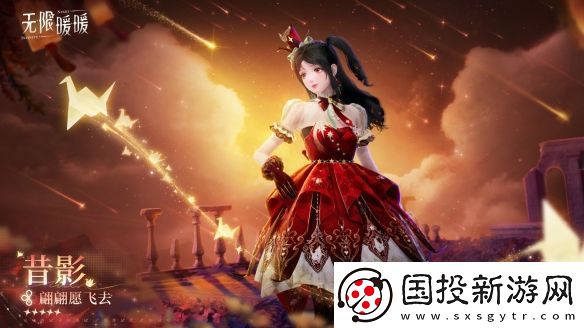 无限暖暖翩翩愿飞去服装图鉴