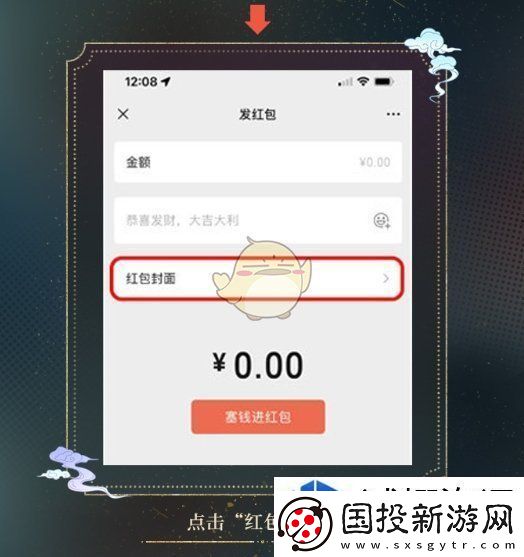光与夜之恋2024年第一轮微信专属红包封面怎么兑换