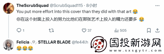 玩家P图顽皮狗特供版剑星实体封面