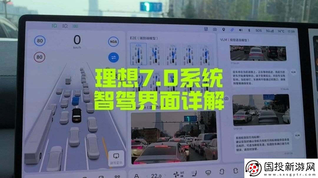 理想汽车7.0版车机界面揭秘