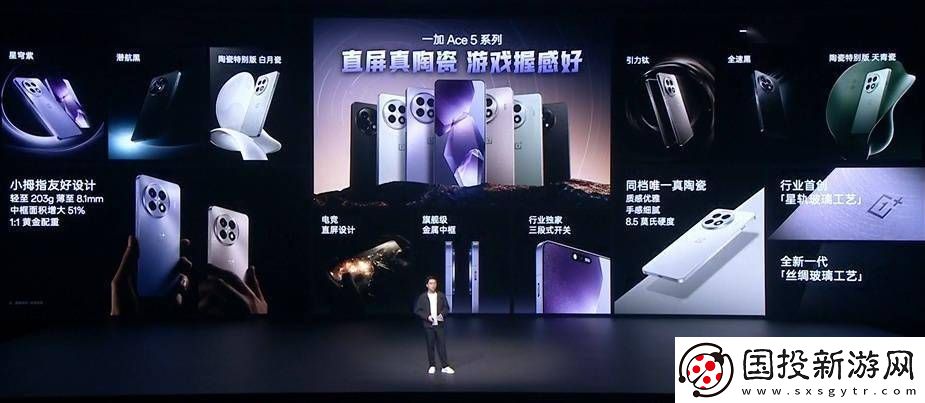 一加