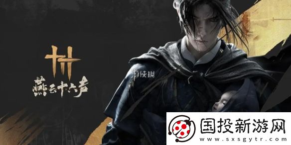 燕云十六声野外boss在哪