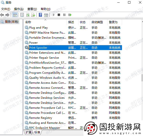错误代码0x800706ba什么意思