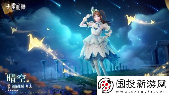 无限暖暖翩翩愿飞去服装图鉴