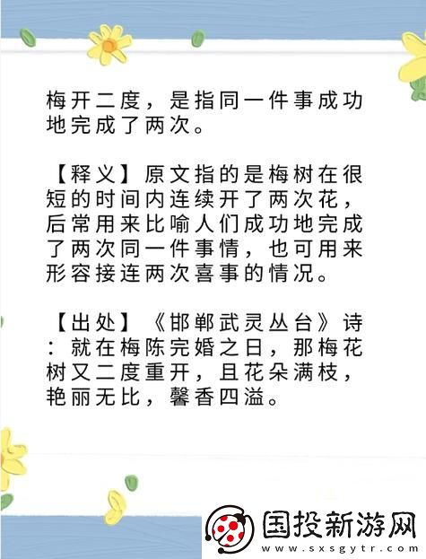 梅花开几度老张周梅