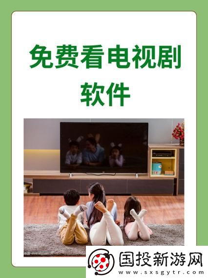 轻松享受“三亚在线旁观收费高清电视剧软件”的观影体验