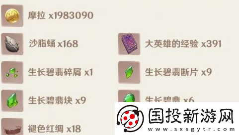 原神3.4版本艾尔海森突破材料是什么
