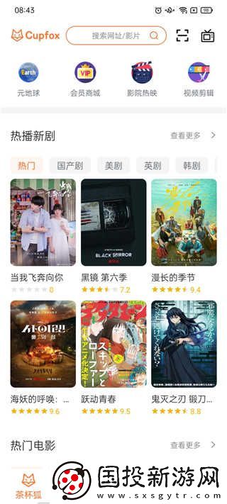 茶杯狐电影官网在线看入口