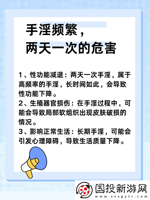 三个男人躁我一个爽的后果及影响