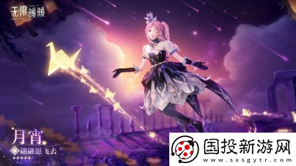 无限暖暖翩翩愿飞去服装图鉴