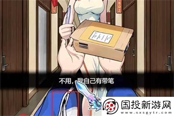 隐秘的档案快递惊魂过法攻略