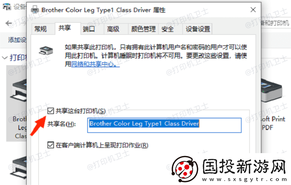 局域内怎么连接共享打印机