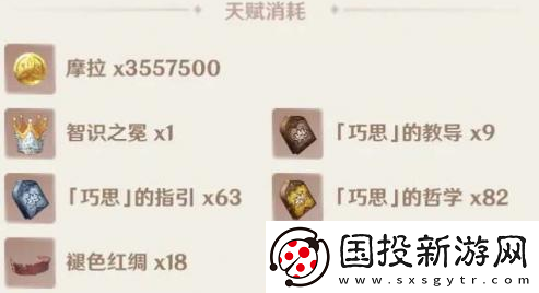 原神3.4版本艾尔海森突破材料是什么