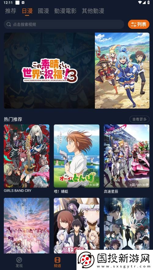探索“囧次元动漫最新入口下载”的精彩世界