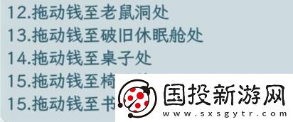 文字找茬大师太空一家人帮他们提升旅途质量通关攻略