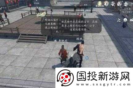 逆水寒手游锋刃凉任务全攻略及高效资源管理优化策略