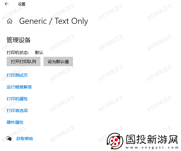打印机未联机怎么解决