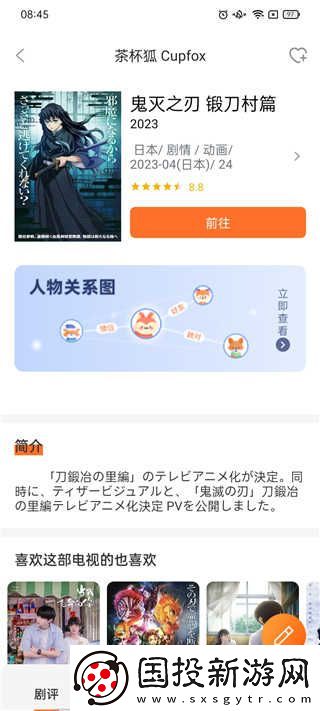 茶杯狐电影官网在线看入口