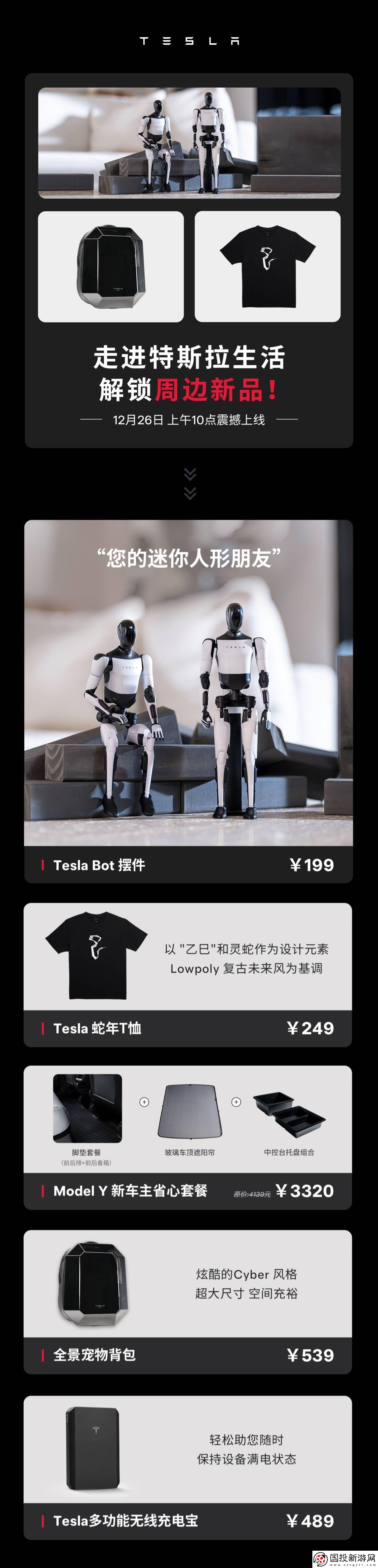 特斯拉新推5000mAh充电宝