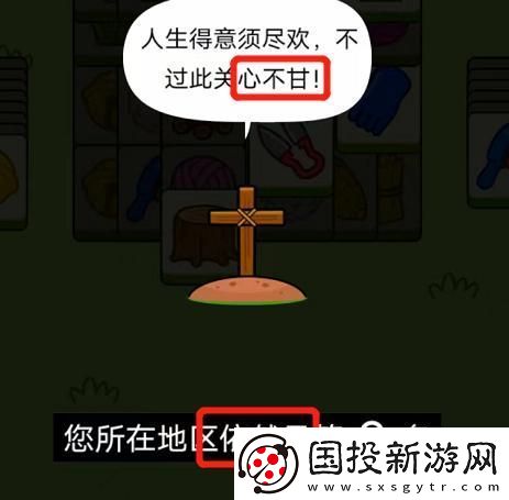 羊了个羊9.23关卡攻略