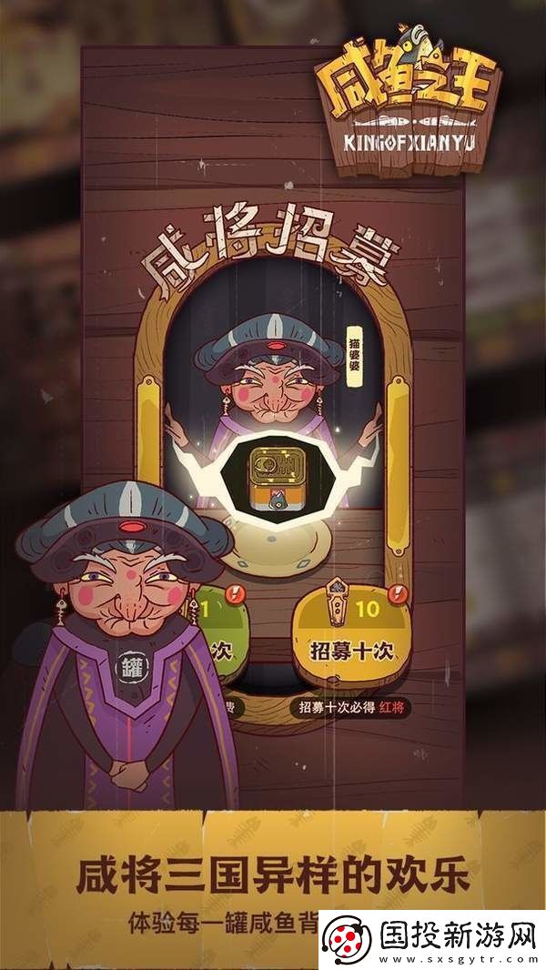 咸鱼之王4000关怎么过