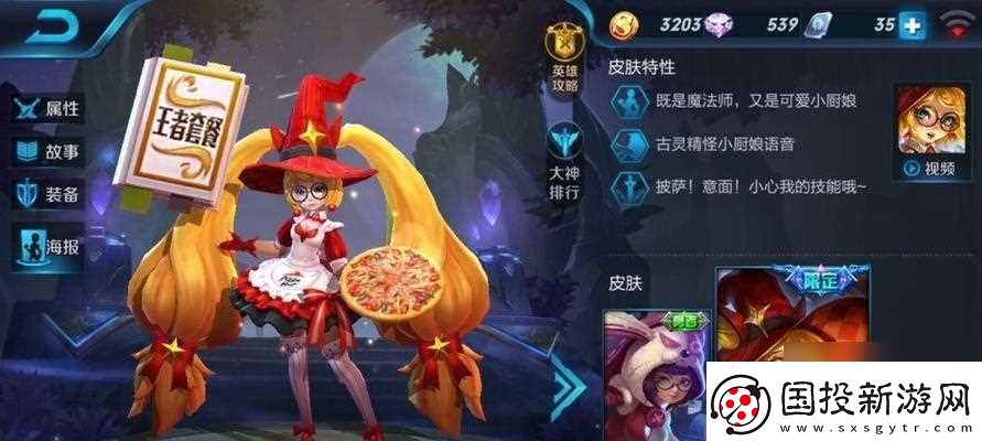 王者荣耀安琪拉攻略