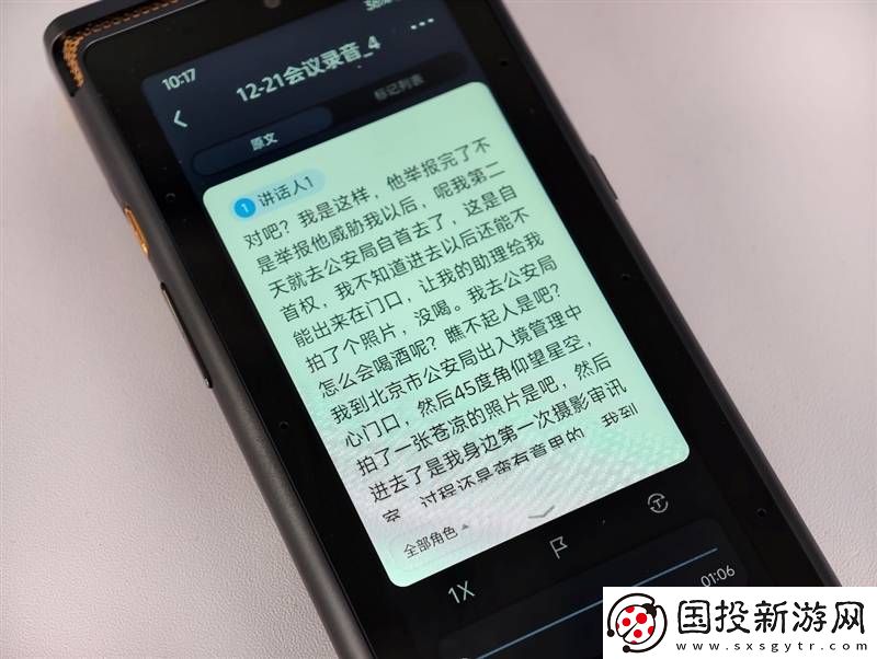 讯飞AI录音笔S8离线版