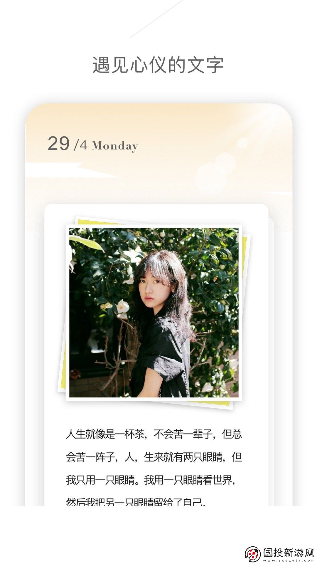流光app下载安装