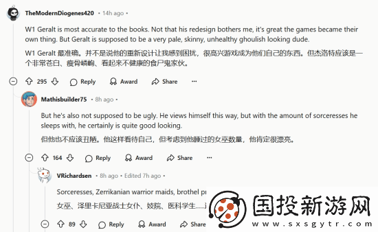 巫师角色形象演变