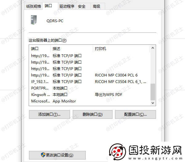 打印机未联机怎么解决