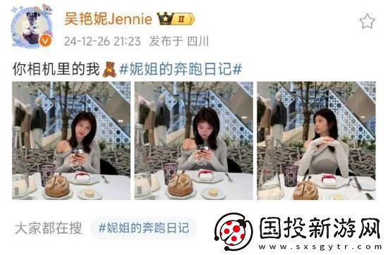 母亲否认吴艳妮恋爱