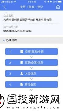 河南掌上登记app下载安装