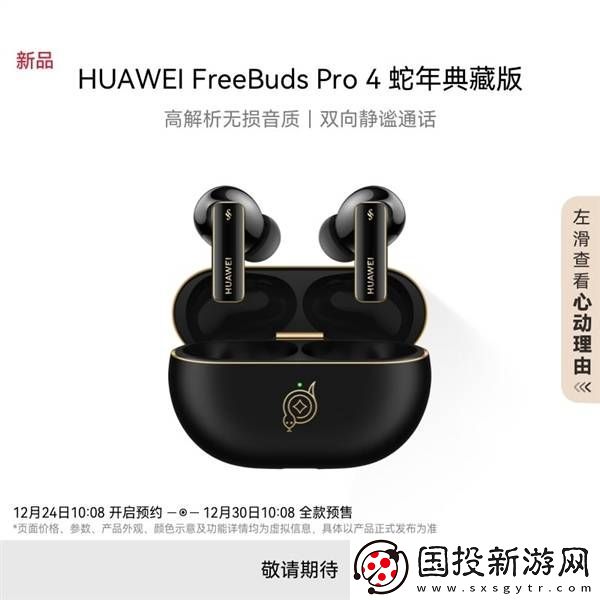 华为FreeBuds