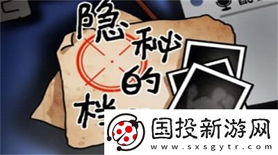 隐秘的档案西游怪谈怎么过