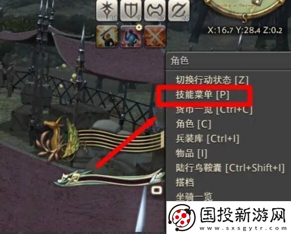 ff14乐器演奏功能在哪开启