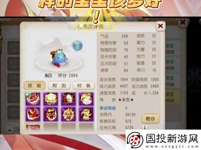 梦幻西游手游深度解析