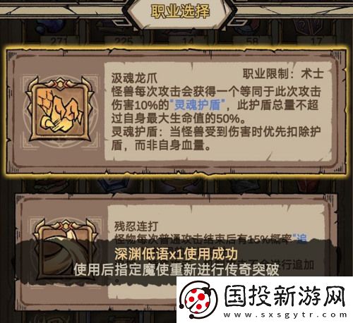 怪兽星球2职业怎么选