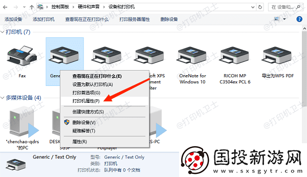 怎么查看共享打印机的ip地址