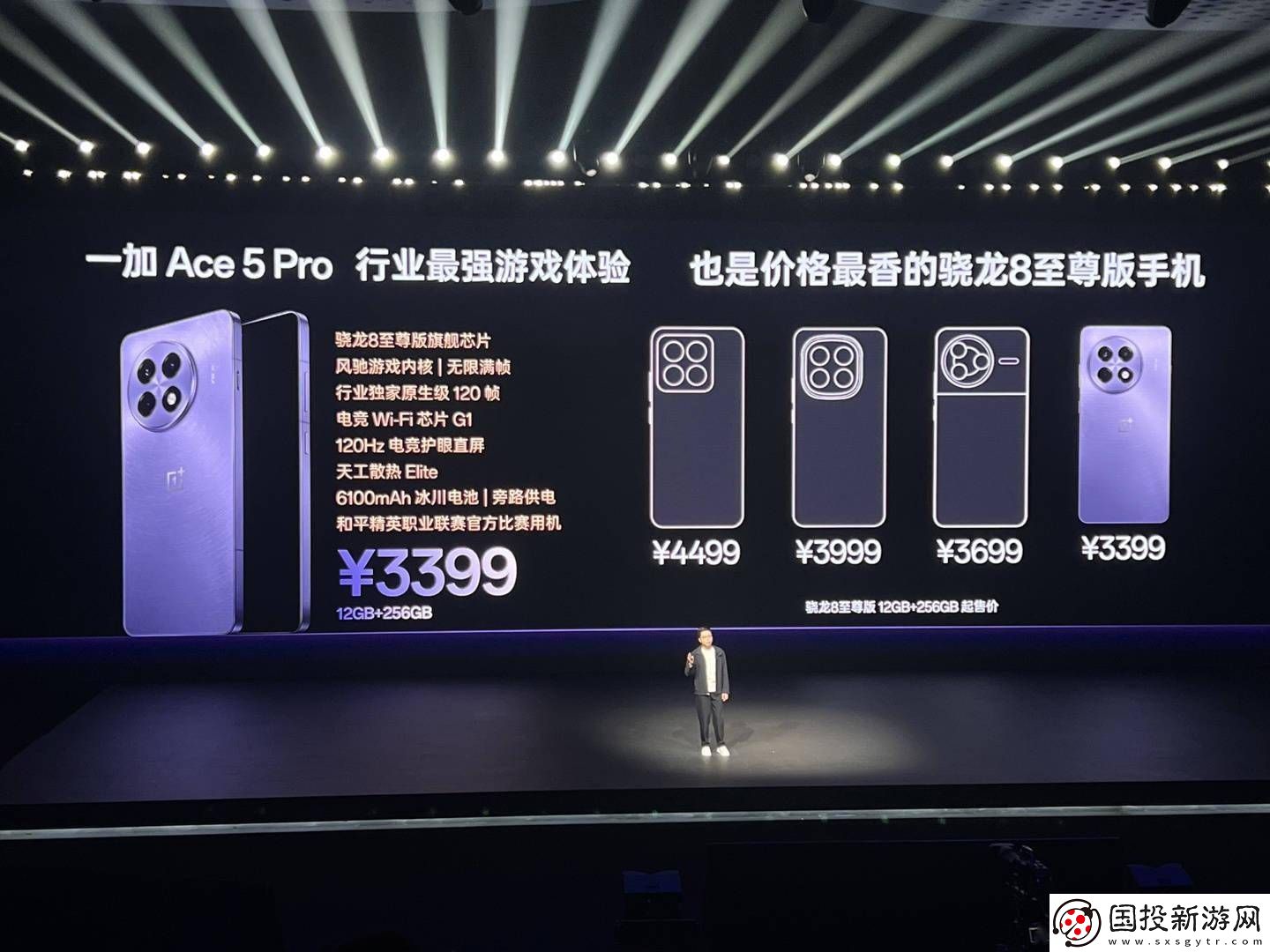 一加