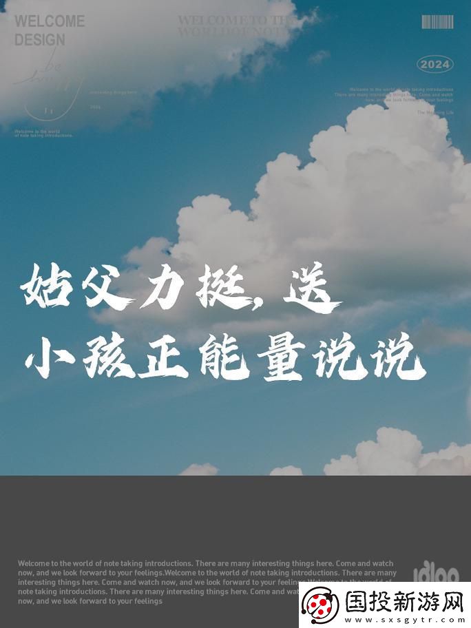 内容丰富姑父有力挺送小芳的背景故事网友
