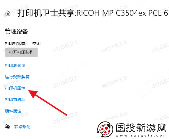 win10怎么添加络打印机