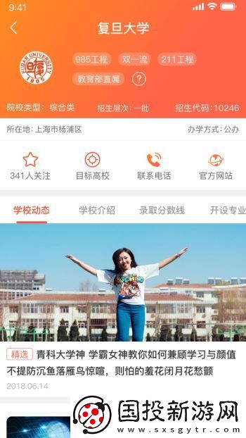 优彼致愿app下载