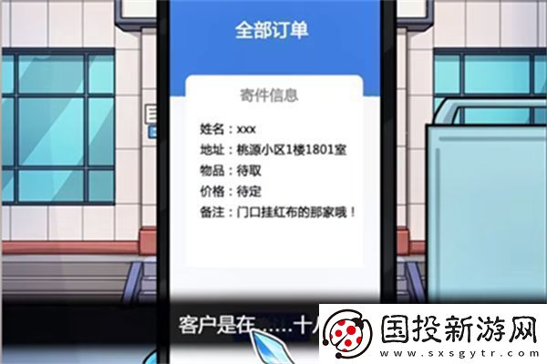 隐秘的档案快递惊魂过法攻略