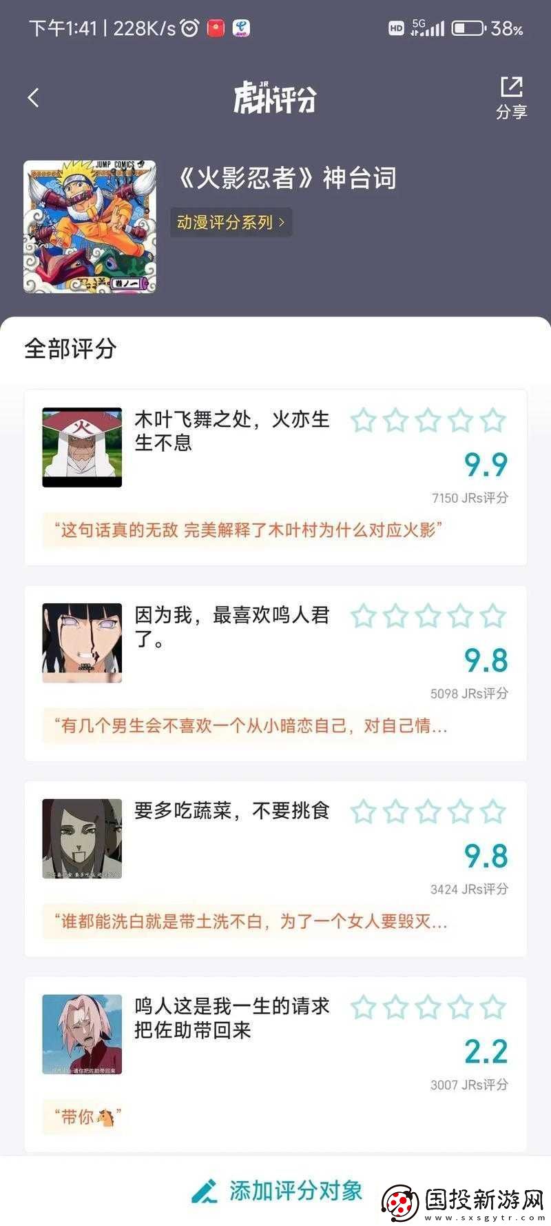 火影忍者手游APP版频繁闪退